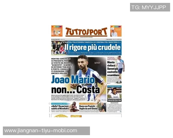 尤文图斯坚定留住米雷蒂拒绝多家球队的转会询问