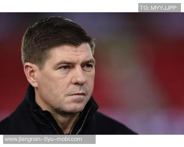 杰拉德直言斯洛特言论不当欧冠出局对球迷打击巨大