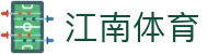 江南体育-江南体育官方网站-JIANGNANSPORTS